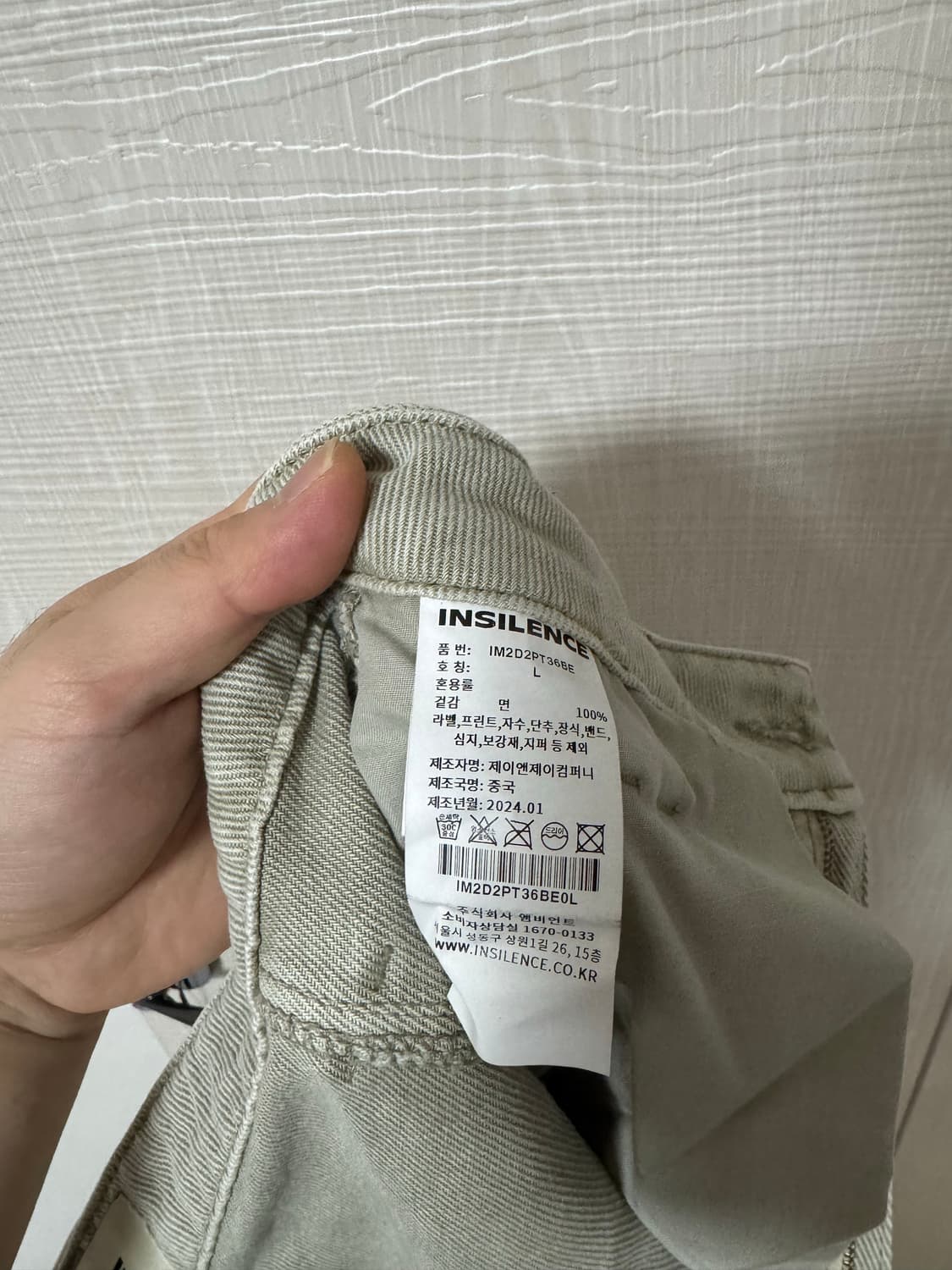 가먼트 다이드 페인터 팬츠 BEIGE 상품이미지4