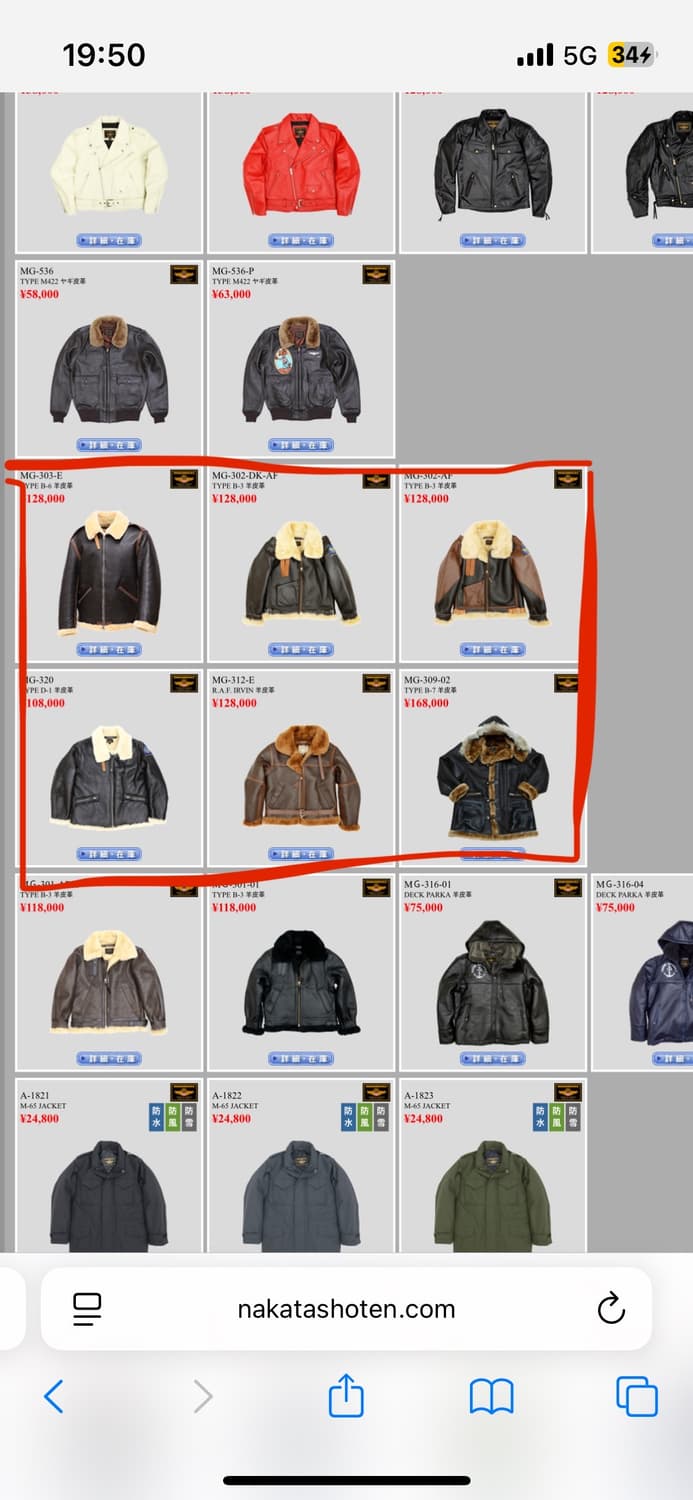 새상품)모건멤피스 B-3 무스탕 나카타쇼텐 상품이미지8