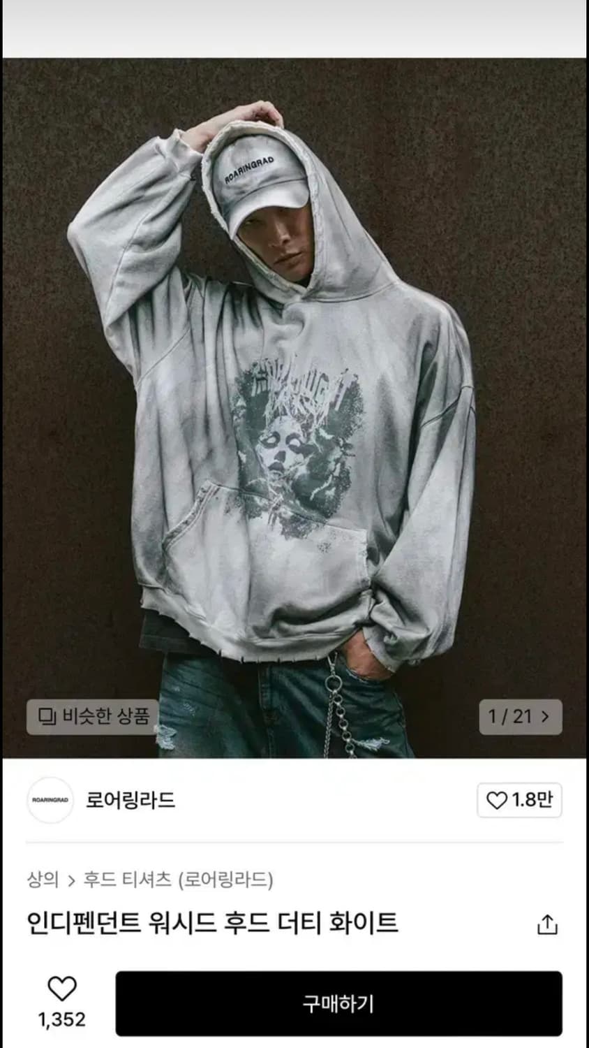 로어링라드 후드티 상품이미지1