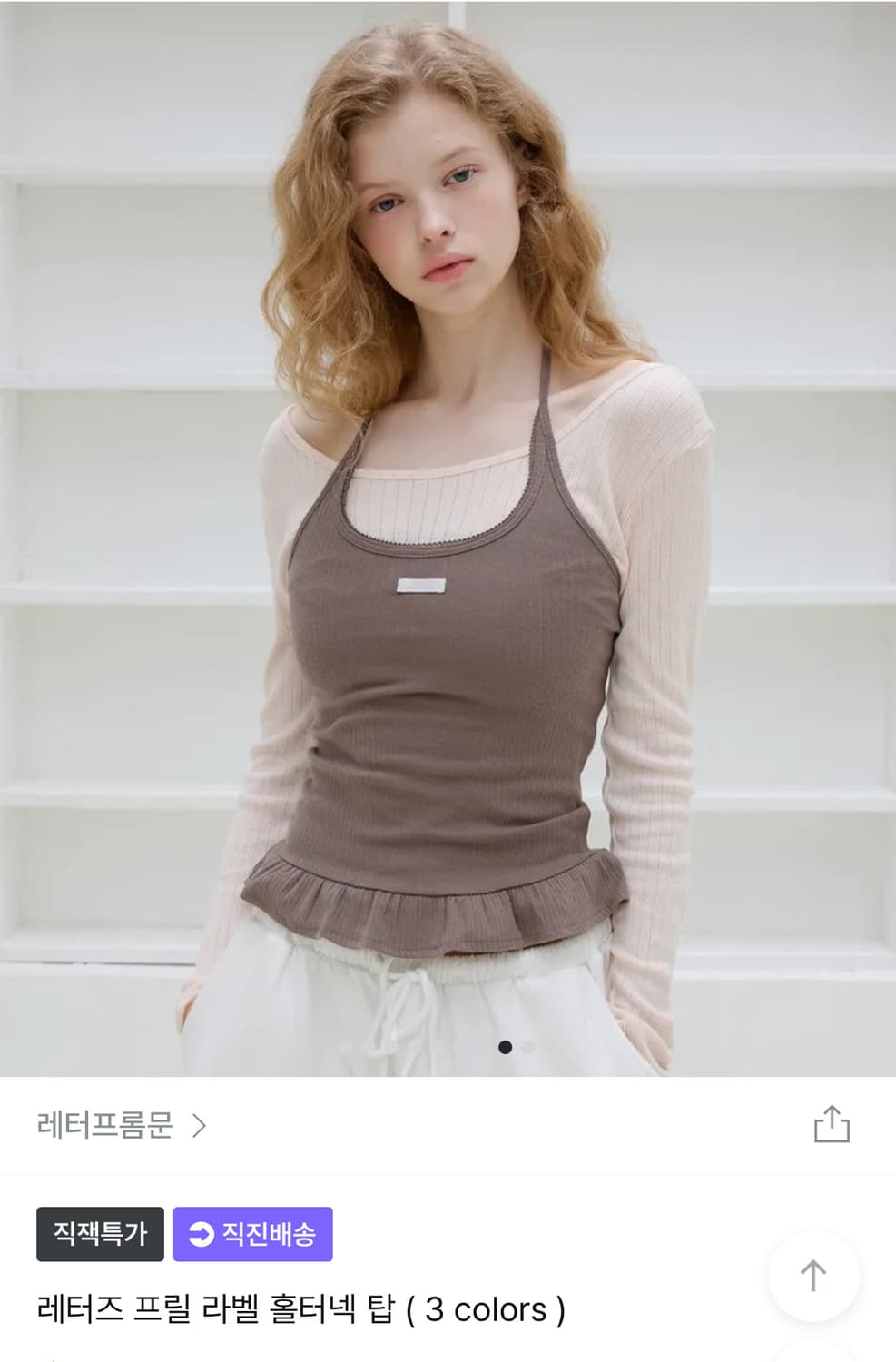 레터프롬문 레터즈 프릴 라벨 홀터넥 탑 + 레터즈 투웨이 슬림 티셔츠 상품이미지1