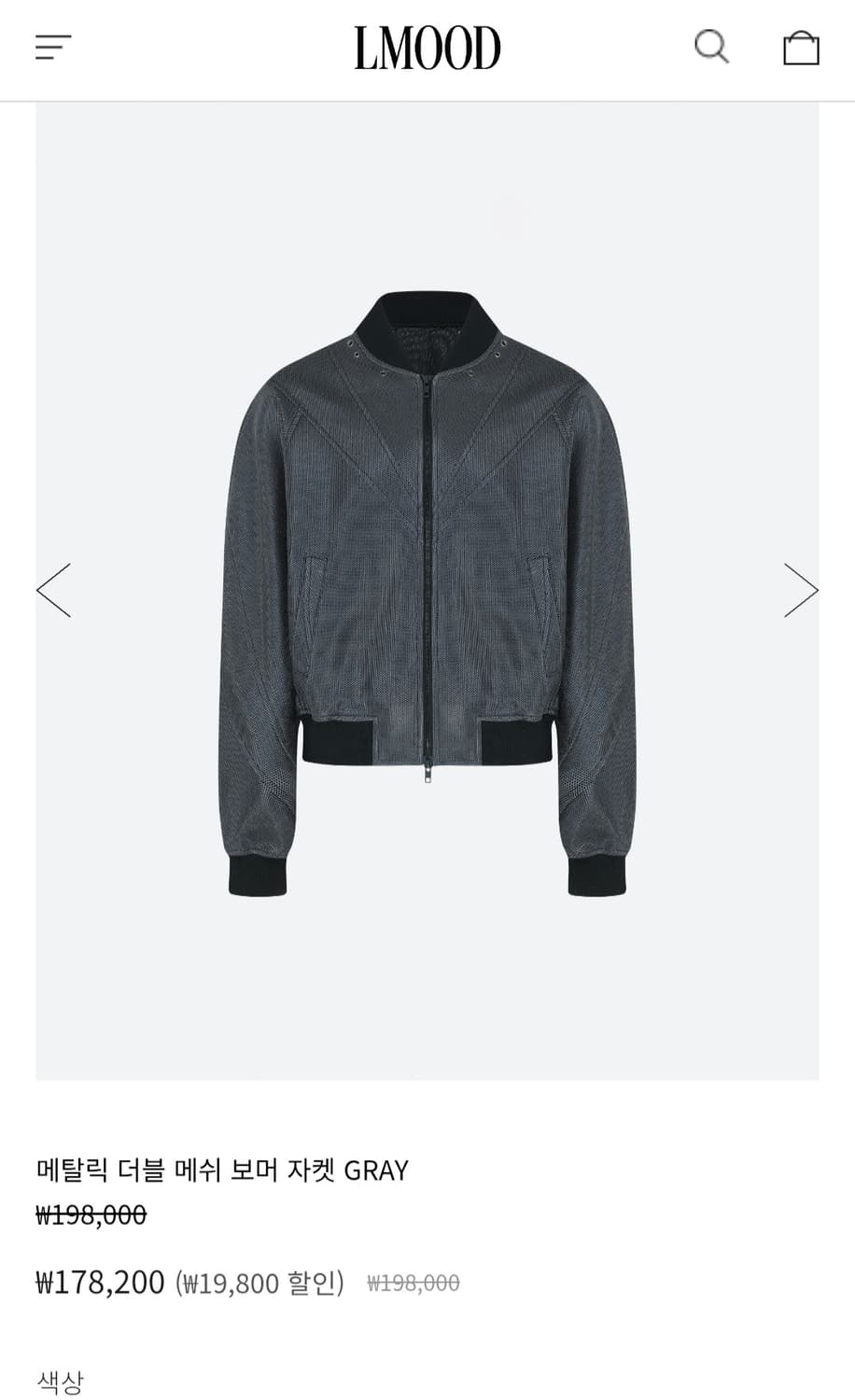 엘무드 메탈릭 더블 메쉬 보머 자켓 상품이미지3