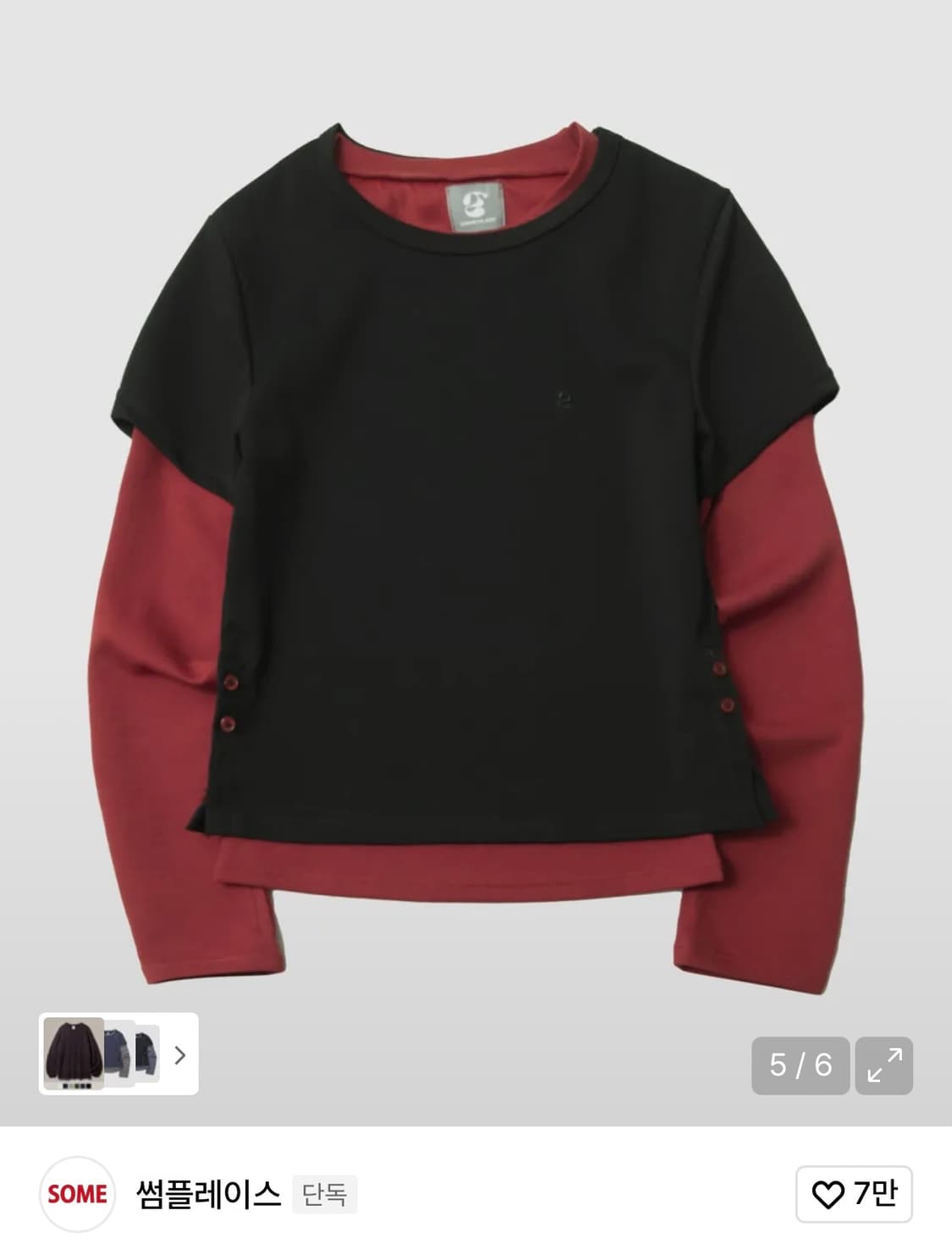 썸플레이스 더블 레이어드 투웨이 롱슬리브 세트 상품이미지1