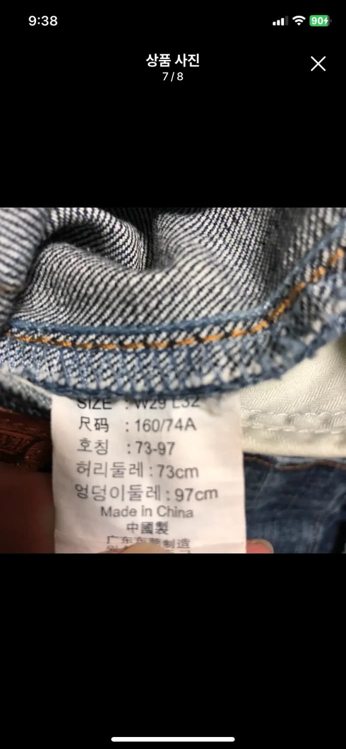 리바이스 쿠퍼 1873 29사이즈 상품이미지7