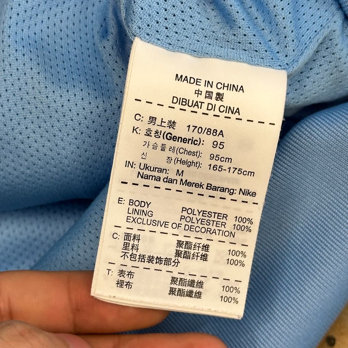 M 나이키 맨체스터 시티 스카이블루 배색 바람막이 상품이미지6