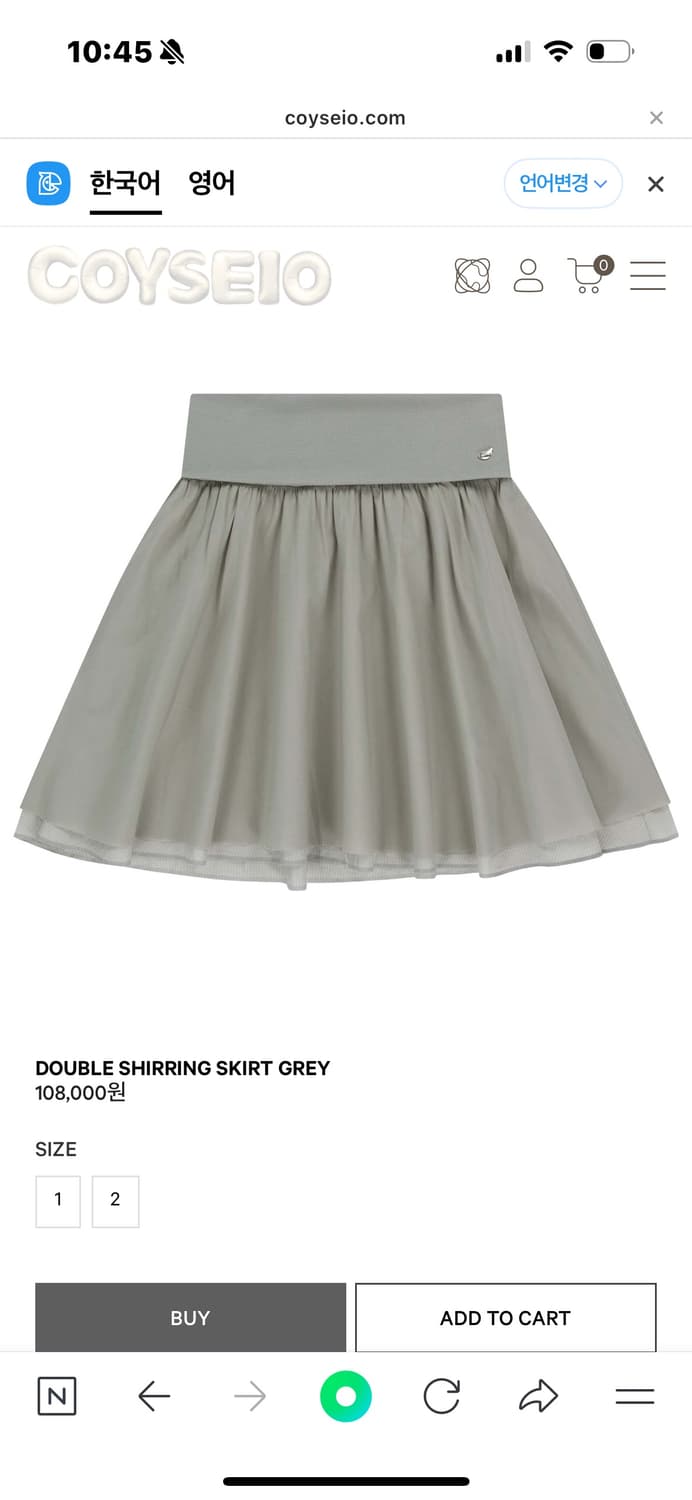 코이세이오 더블 셔링 스커트 그레이 1사이즈 팔아요 상품이미지1