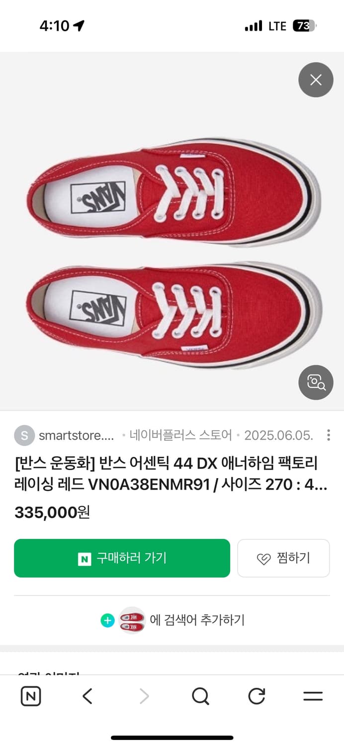 반스 애너하임 상품이미지1