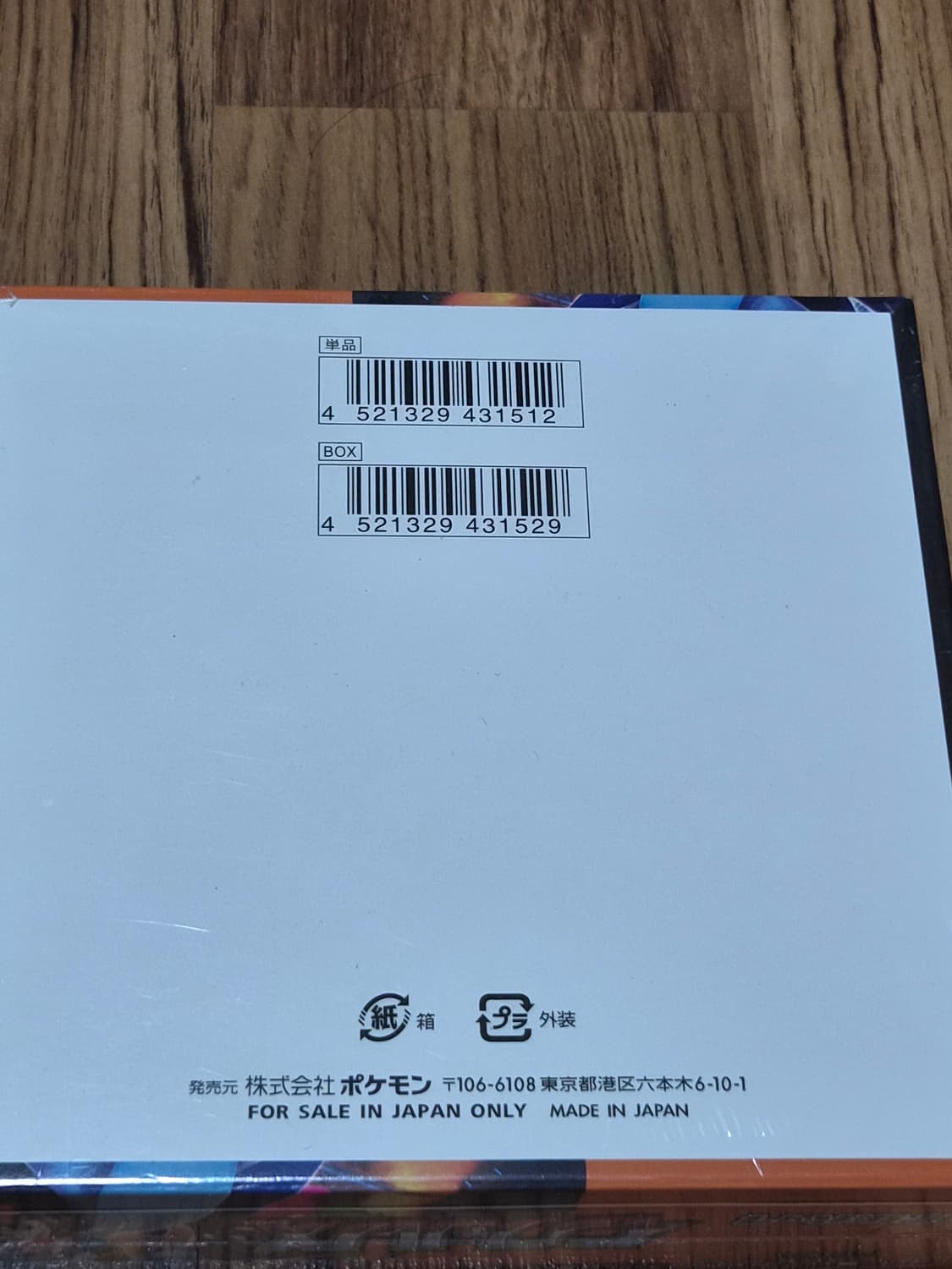 포켓몬 TCG 메가 확장팩 인페르노 X 박스 (일어판) 슈링크(O) 상품이미지2