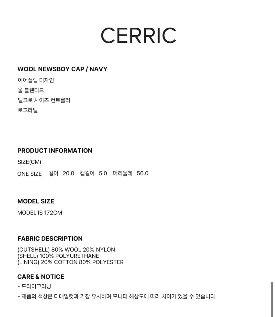 세릭 WOOL NEWSBOY CAP / NAVY 상품이미지7