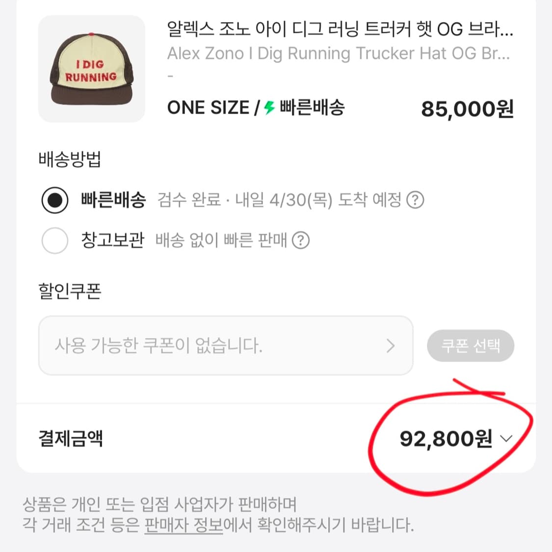 알렉스조노 아이 디그 러닝 트러커 햇 OG 브라운 상품이미지3