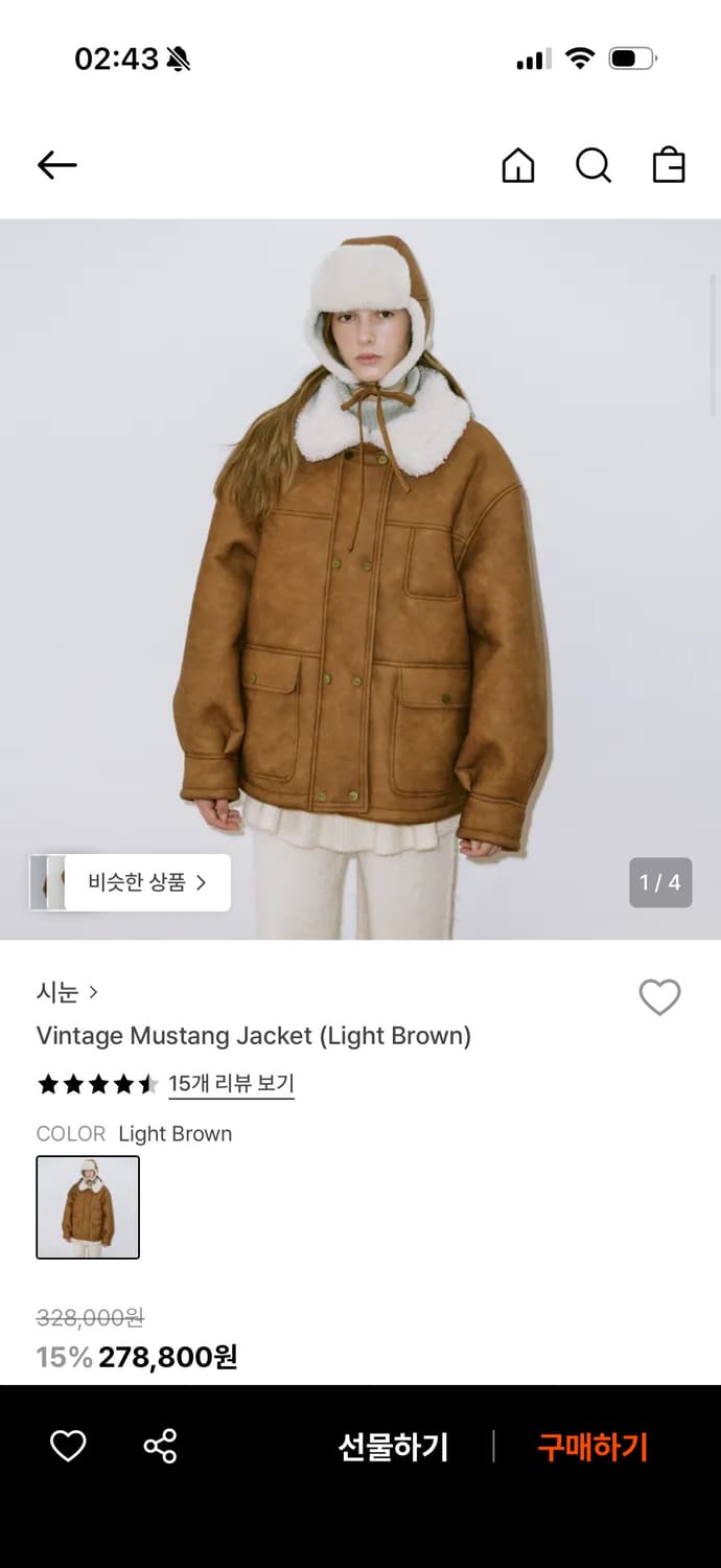 시눈 빈티지 무스탕 자켓 (라이트브라운) 상품이미지2