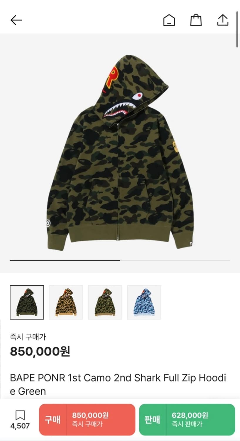 베이프샤크후드집업 상품이미지1
