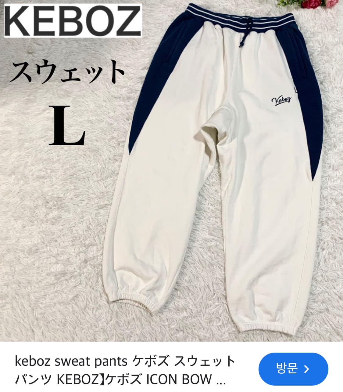 keboz 일본 남성조거팬츠 상품이미지2