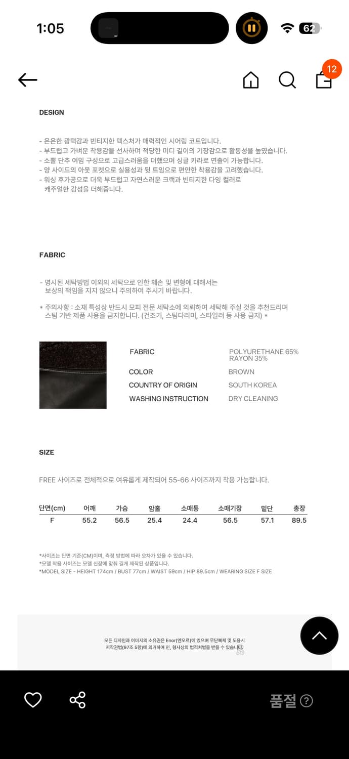 엔오르 무스탕 코트 상품이미지5