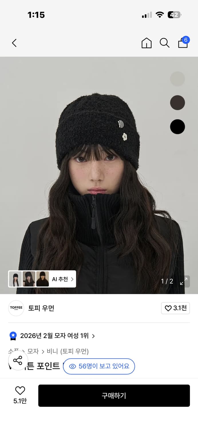 토피 우먼  버튼 포인트 비니 브라운 상품이미지1