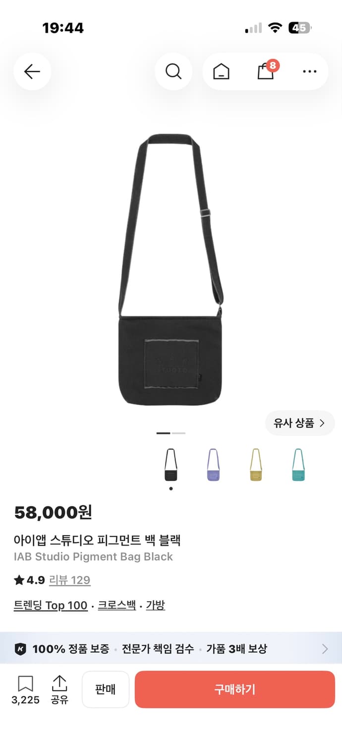 아이앱 스튜디오 피그먼트 백 상품이미지2