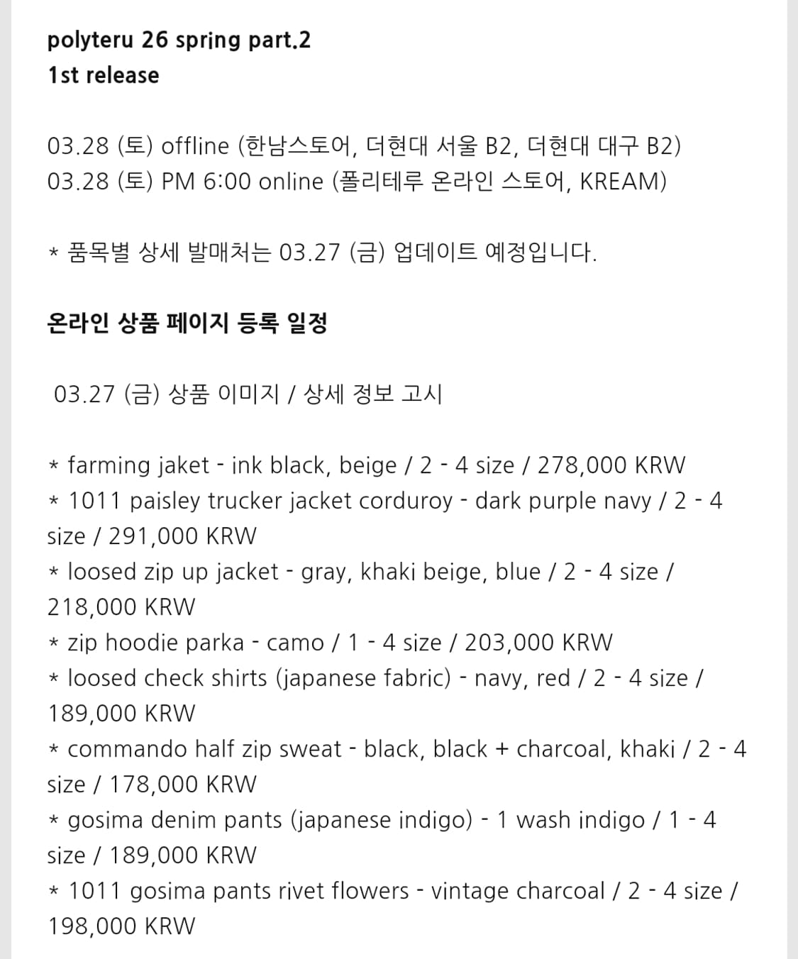 폴리테루 대리 3.28 상품이미지1