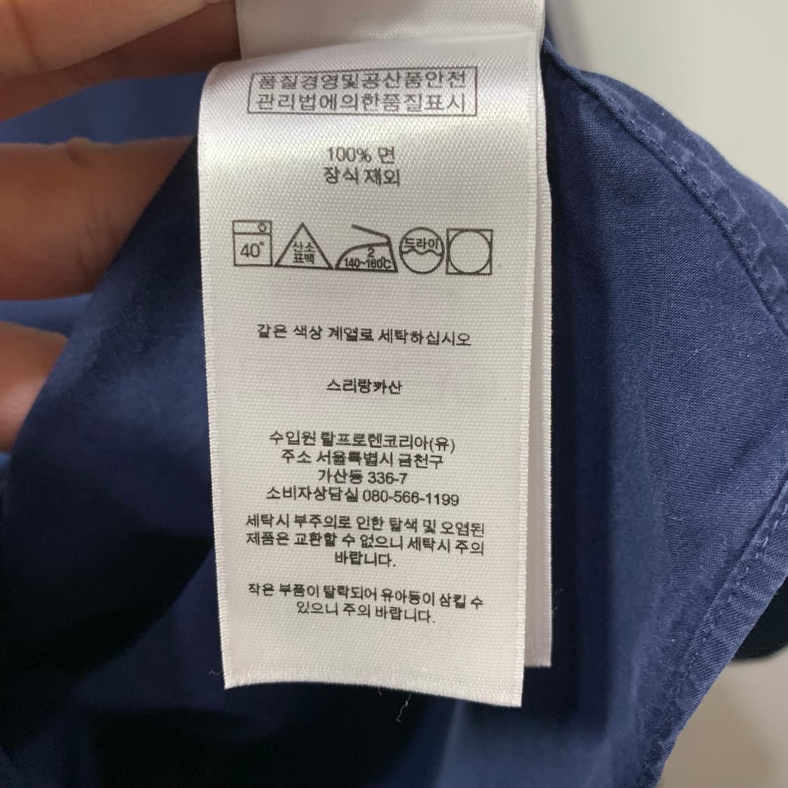 폴로 네이비 셔츠 상품이미지4