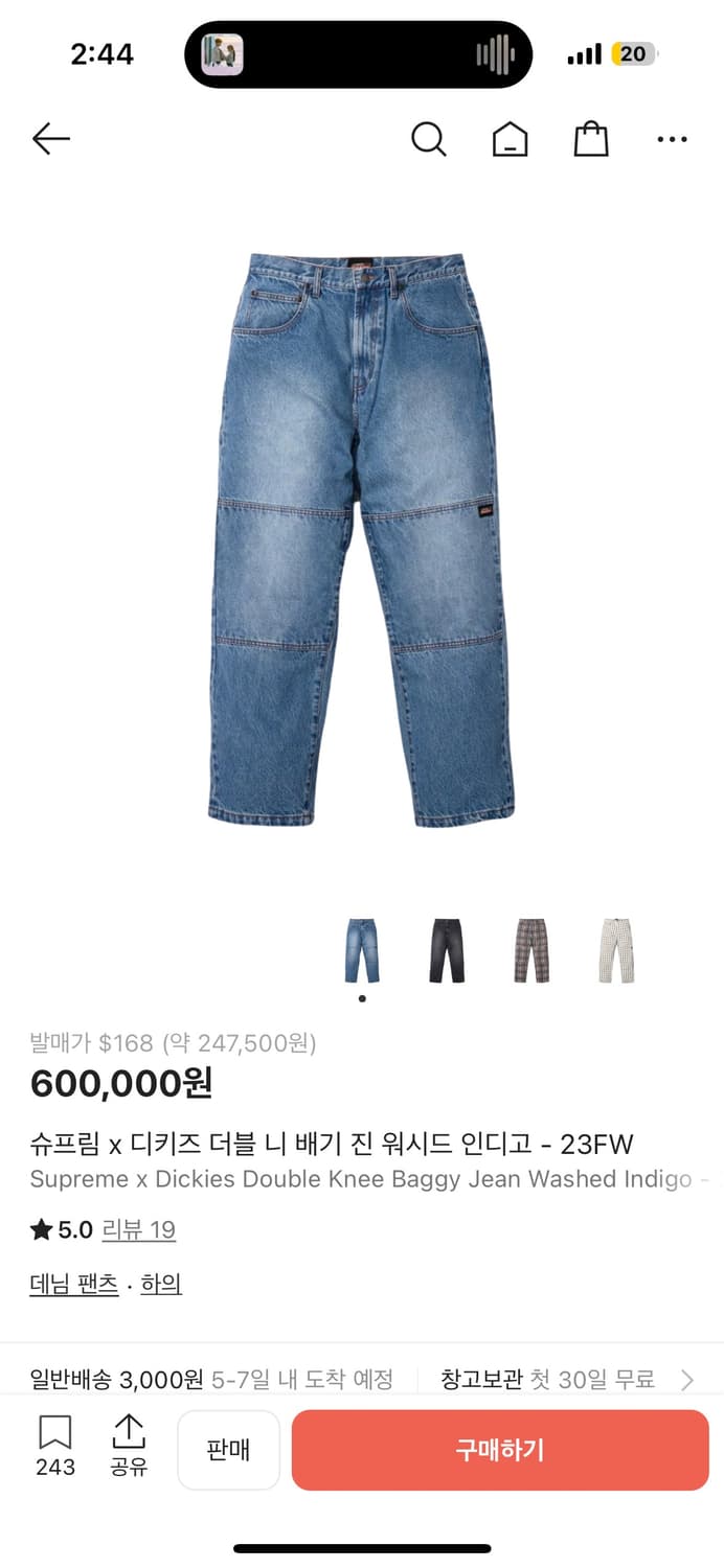 슈프림x디키즈 더블니팬츠 32 상품이미지1