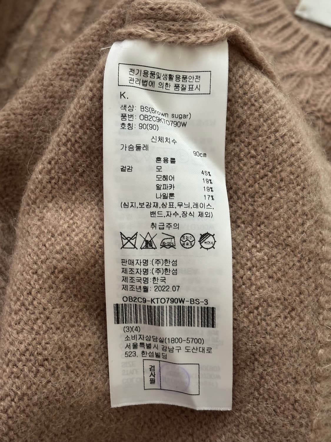 [OBZEE] 한섬오브제 니트 - 캐시미어•울•알파카 상품이미지4