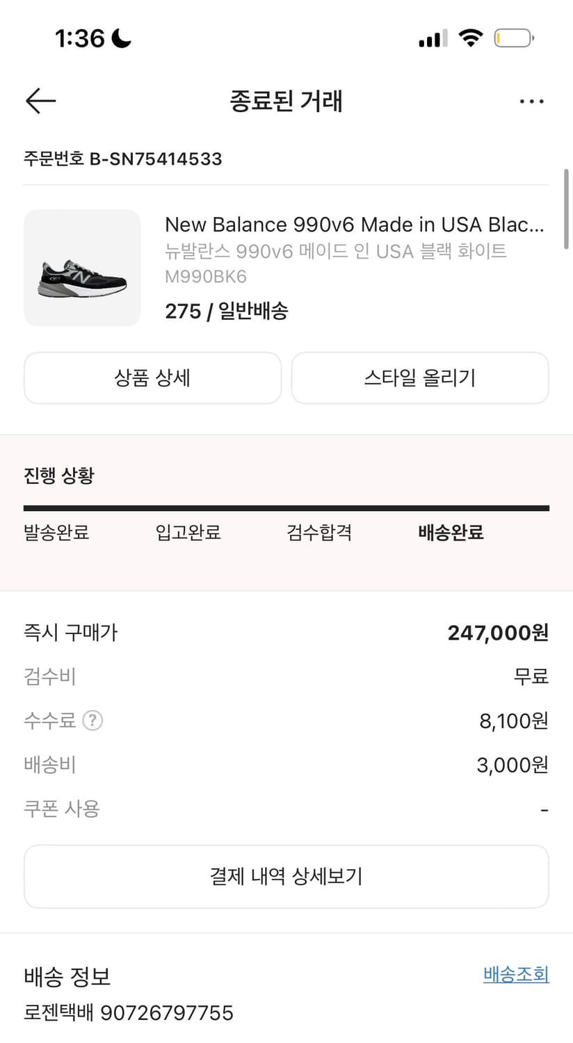 뉴발란스 990V6 275 상품이미지1