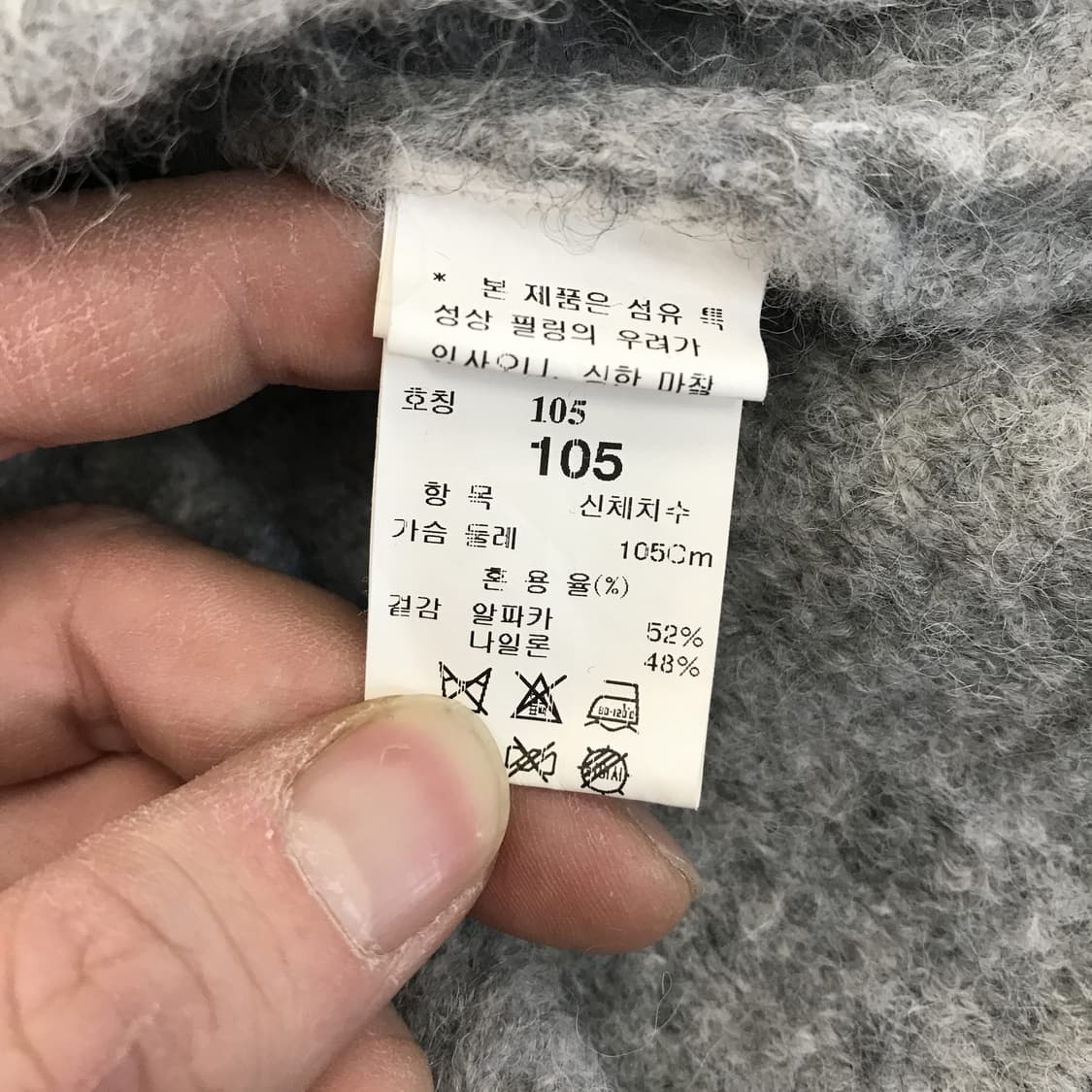 시스템옴므 알파카 그레이 울니트 [105] 상품이미지6