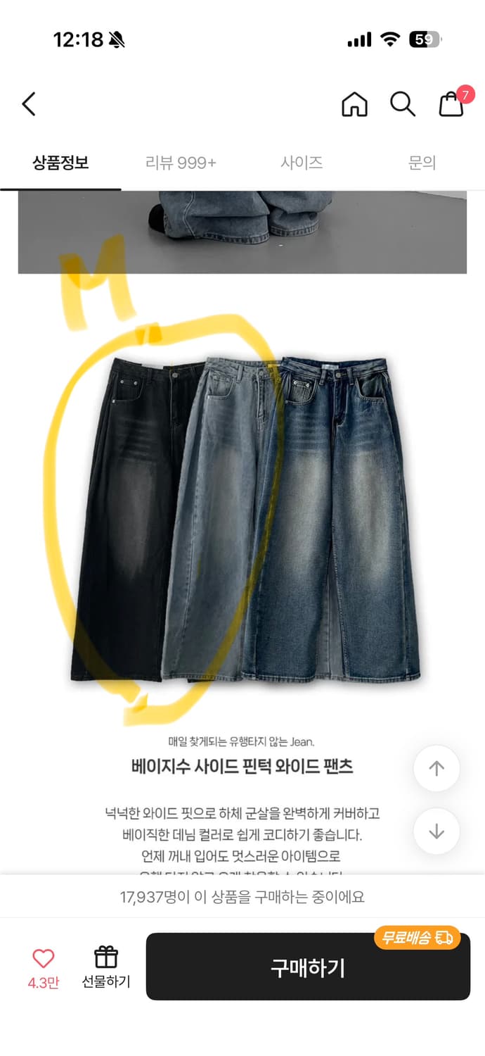 옆핀턱, 와이드 팬츠 판매 (에이블리) 상품이미지7