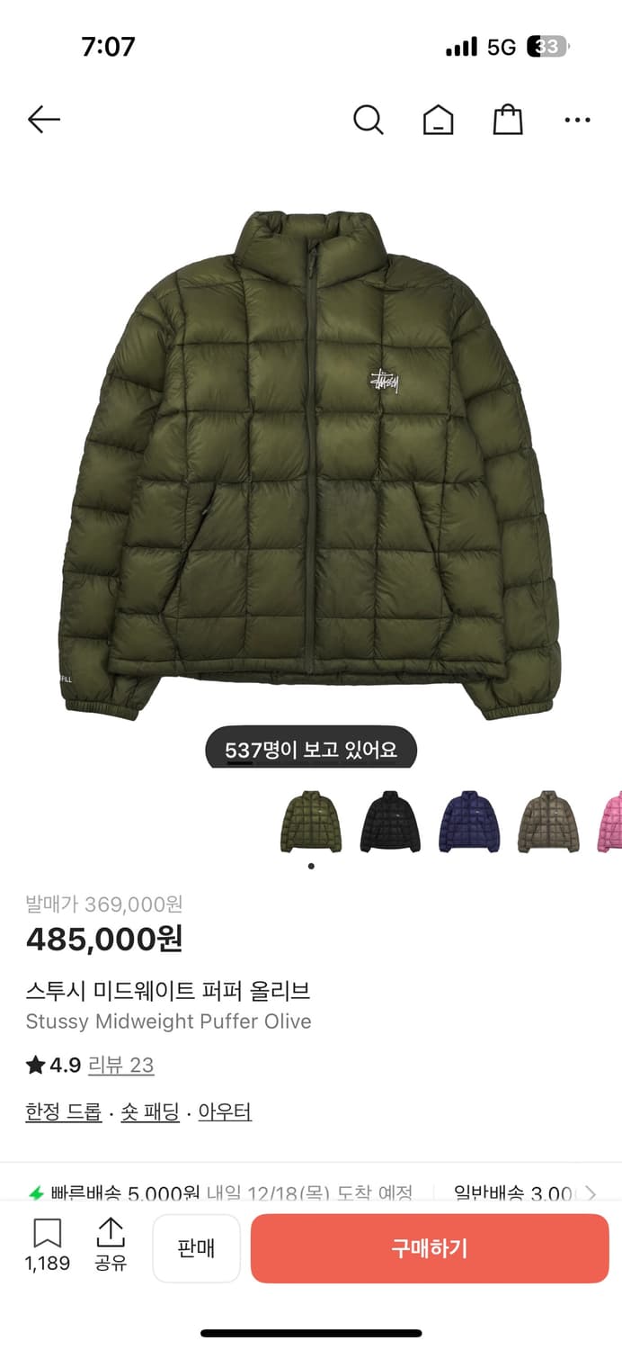 스투시 미드웨이트 푸퍼 올리브 상품이미지1