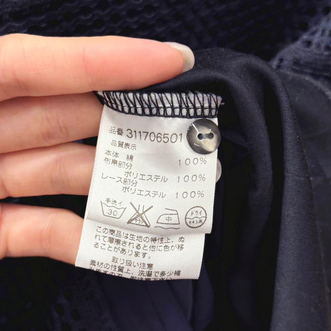 맥그리거 매쉬 믹스 반팔 블라우스 레이스 펀칭 디테일 네이비 상품이미지7