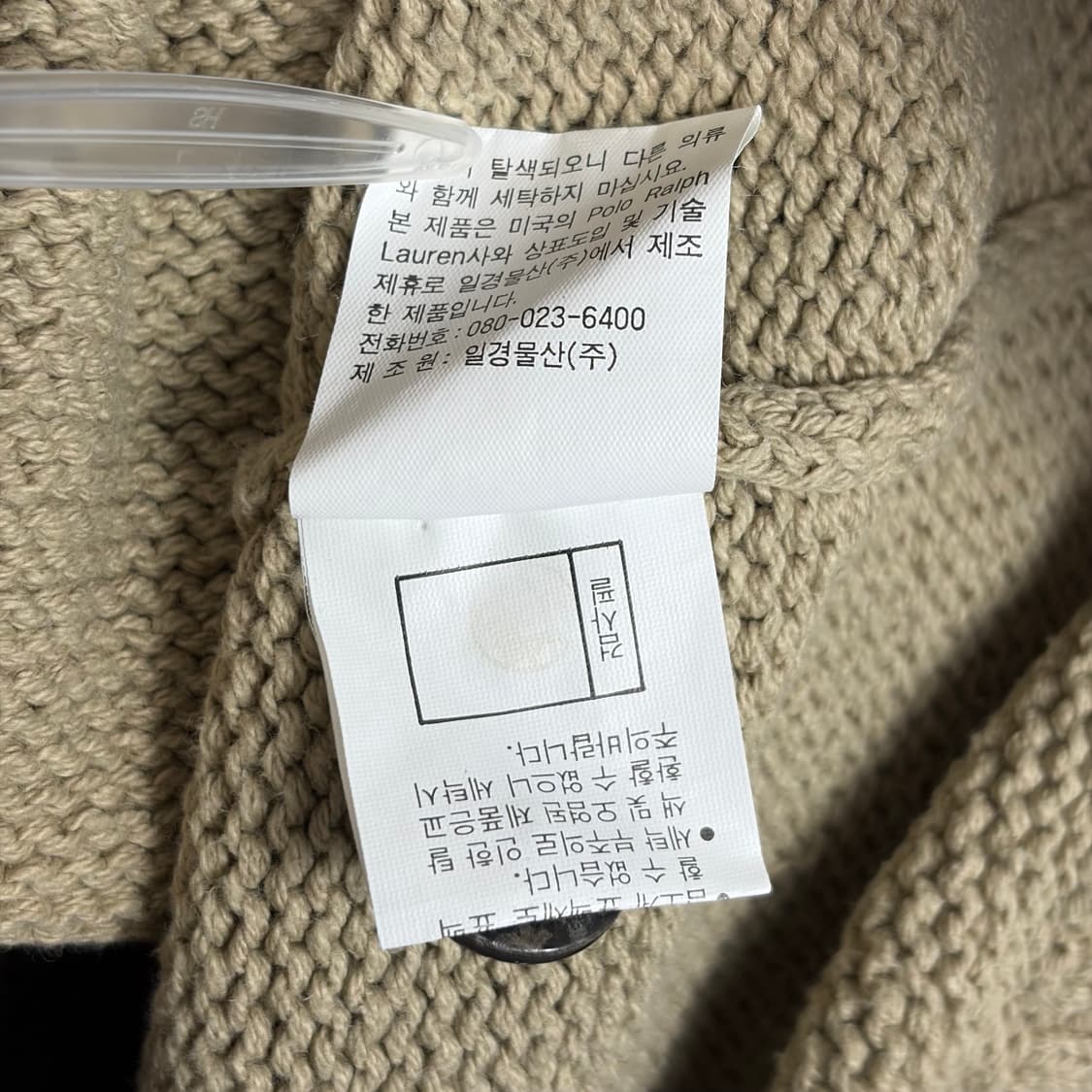 폴로 랄프로렌 니트 가디건 상품이미지6