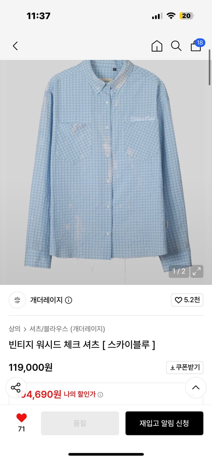 개더레이지 여름 셔츠 상품이미지1
