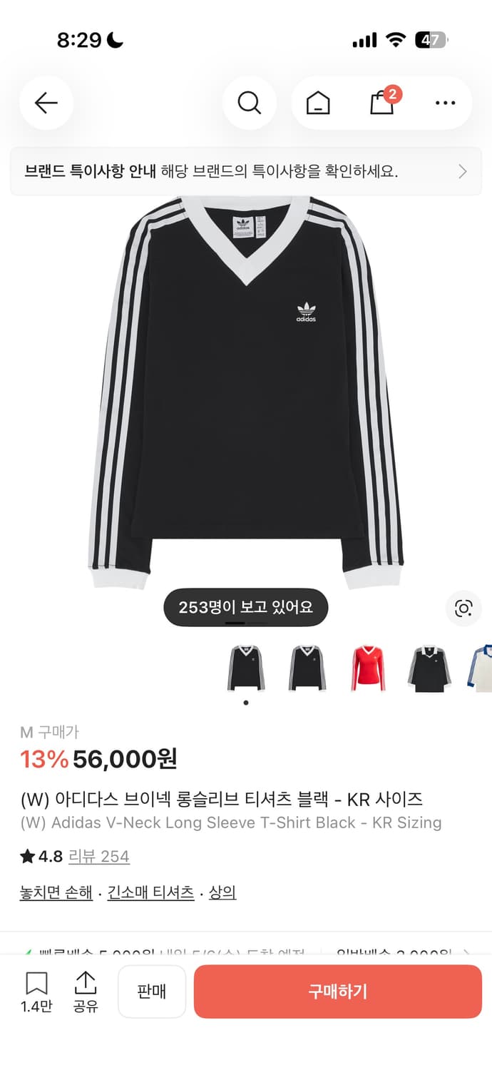 아디다스 브이넥 롱슬리브 티셔츠 블랙  상품이미지1