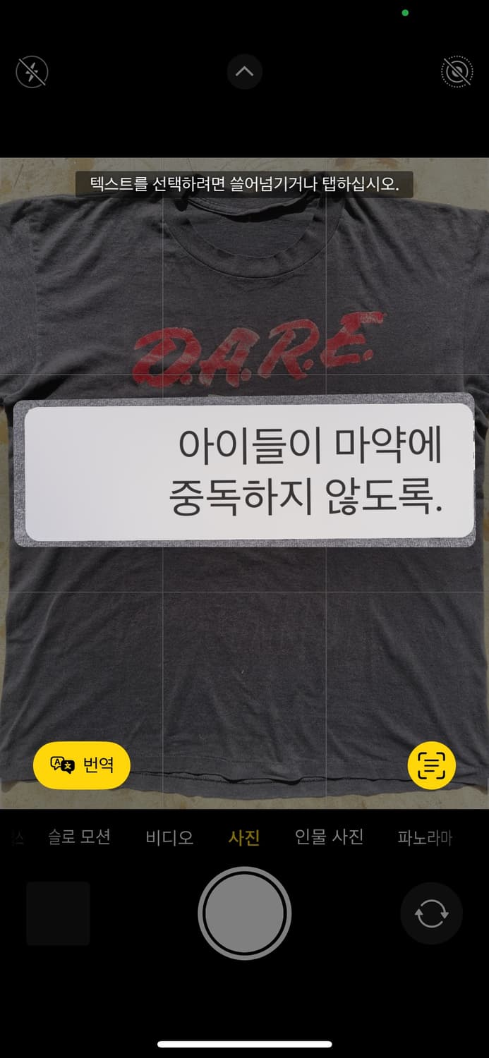 90s D.A.R.E. Single Stitch 50/50 T-shirt 상품이미지1