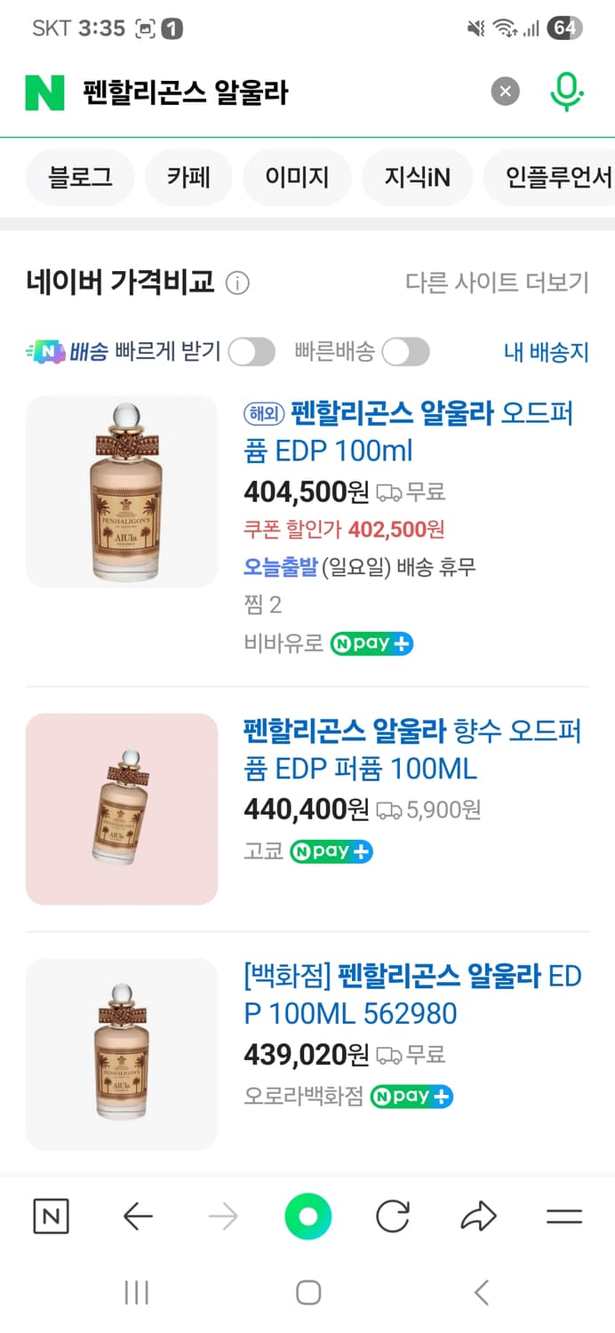 펜할리곤스 알울라EFP 100ml 상품이미지1