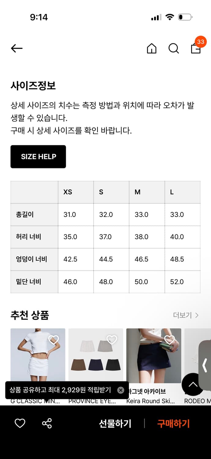 glowny bella skirt white 상품이미지4