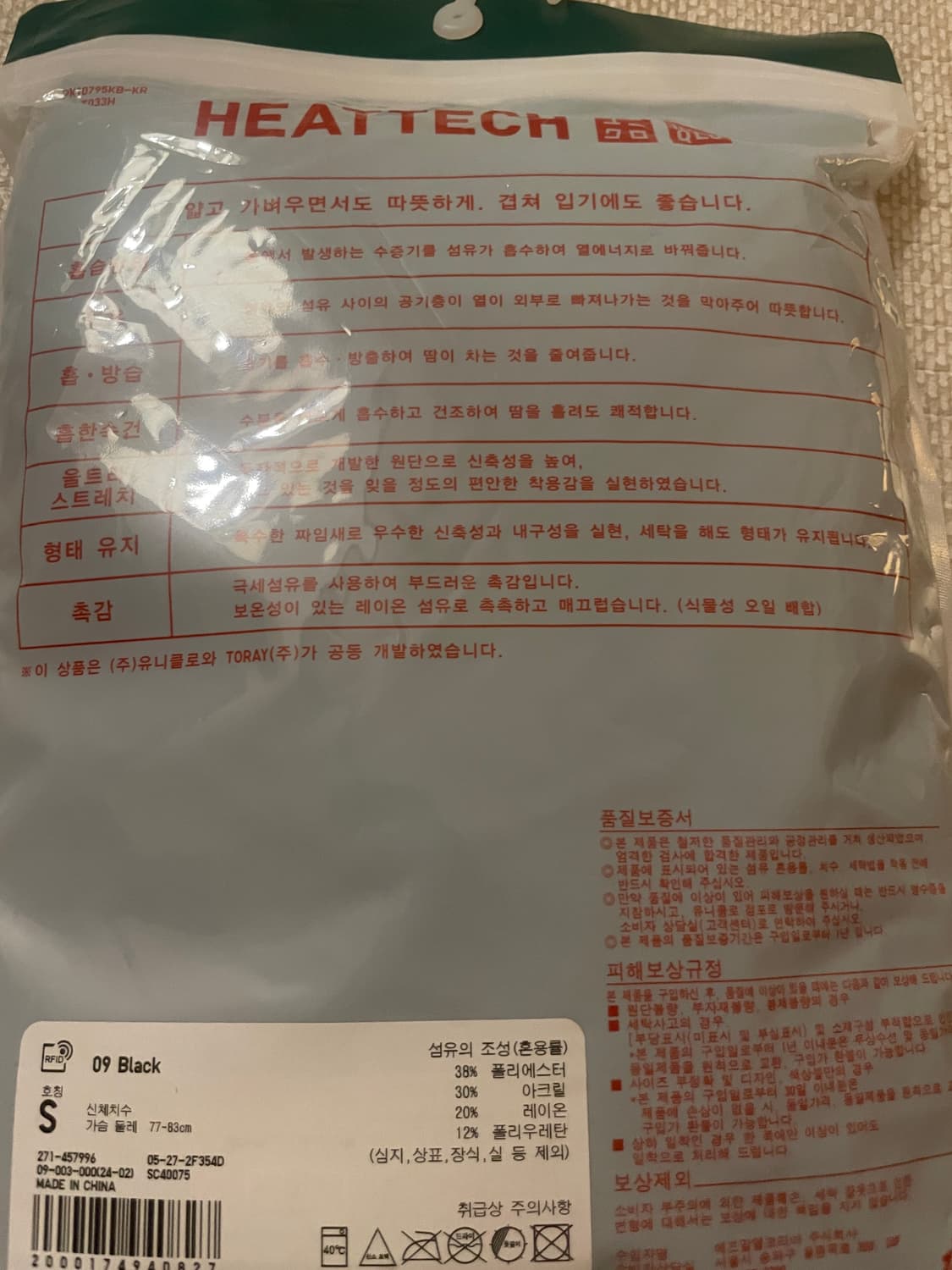 [새제품] uniqlo x MARNI 유니클로 X 마르니 컬러블록 터틀넥 상품이미지7