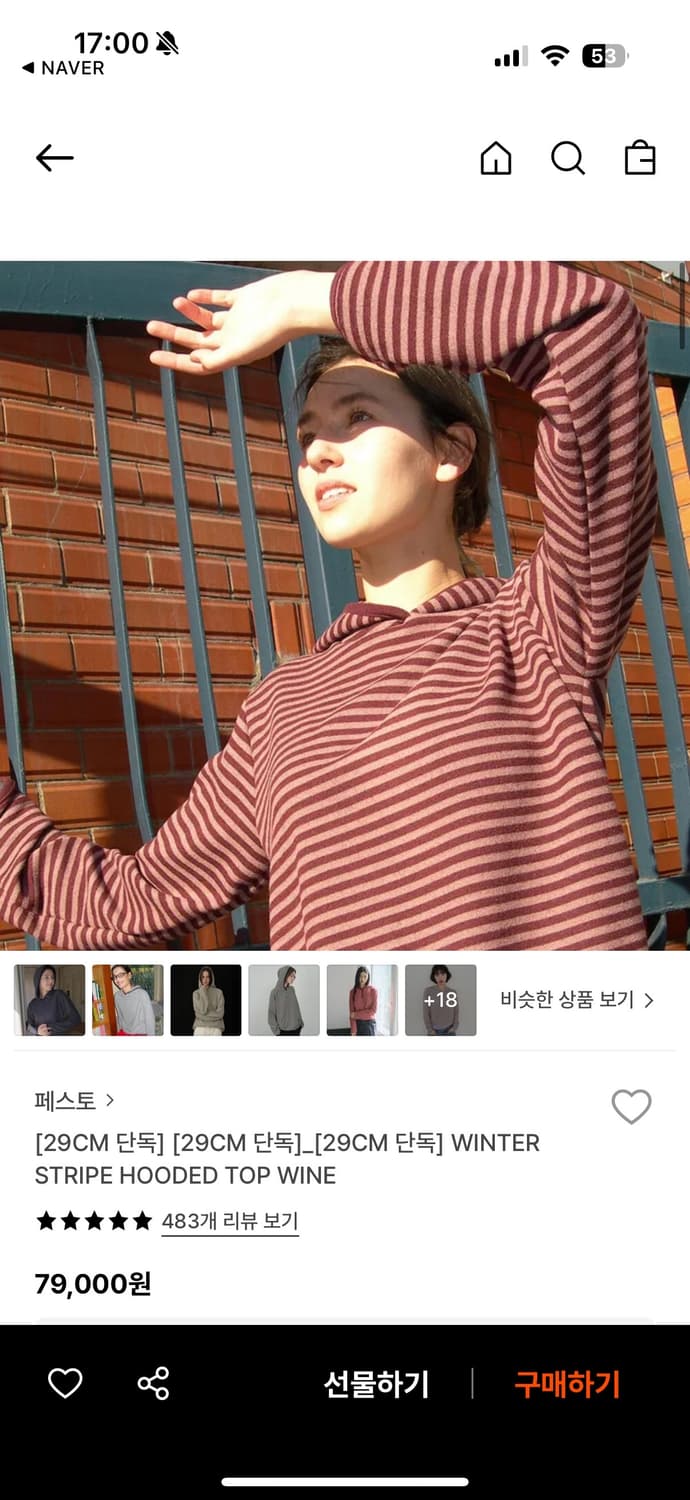 페스토 후드 와인 상품이미지2