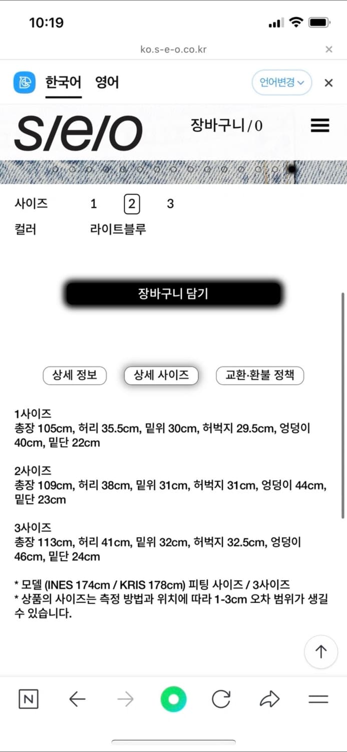 에스이오 데님 팬츠(새상품) 상품이미지5