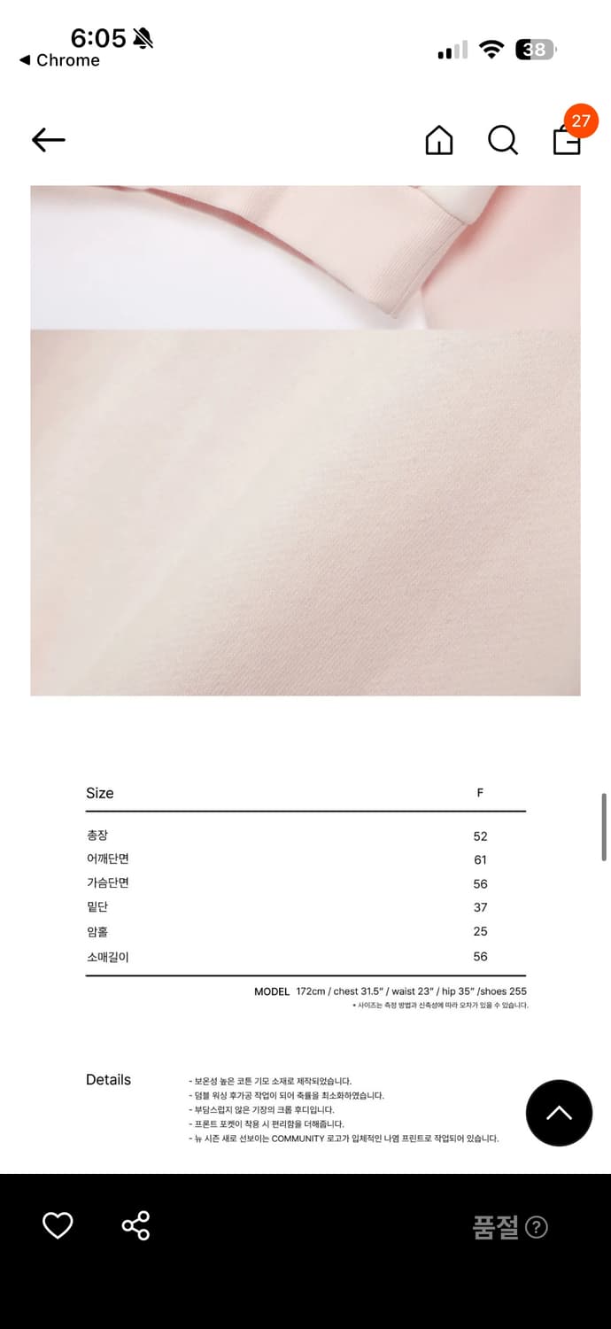 레스트앤레크레이션 크롭 후드 상품이미지5