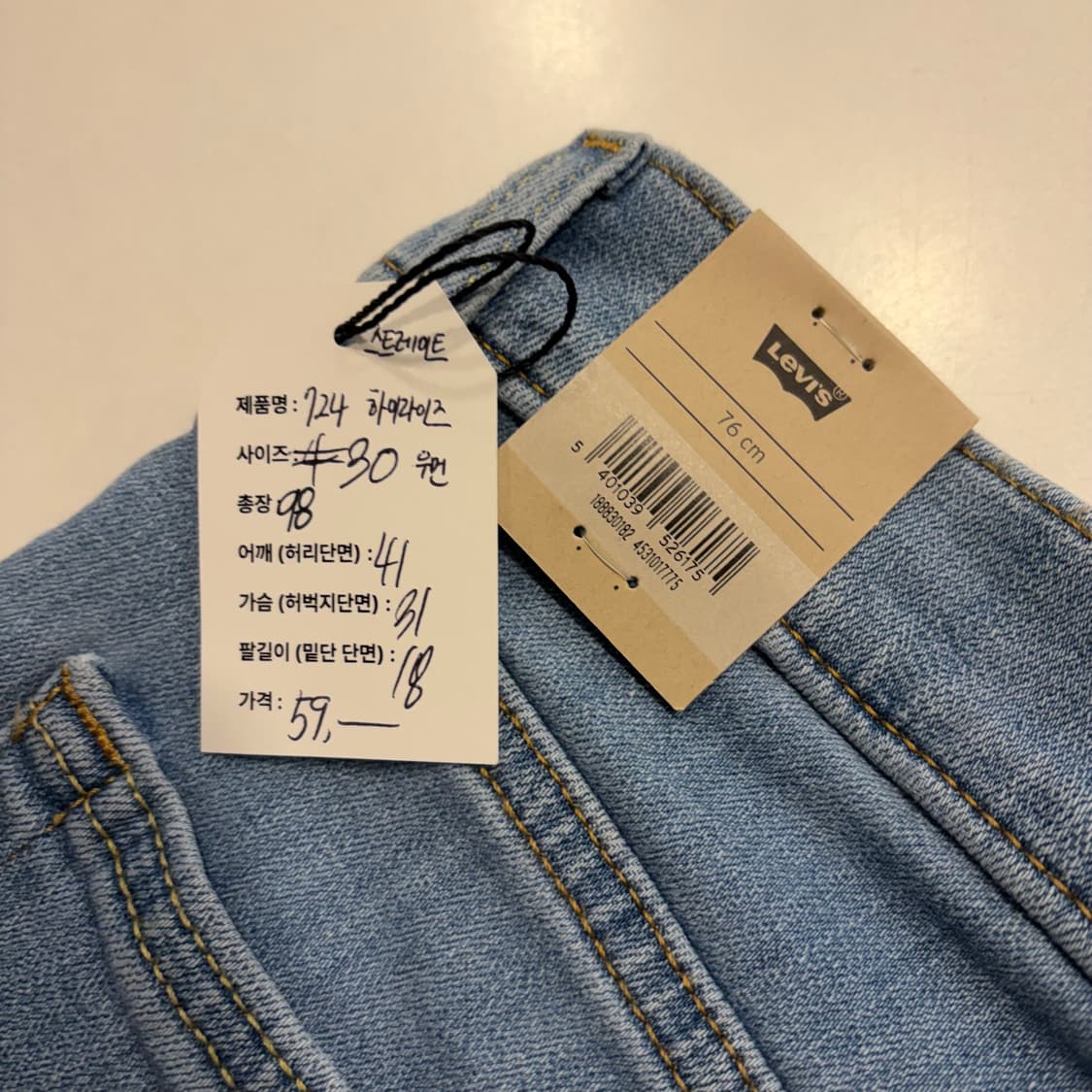 [30] 리바이스 724 하이라이즈 슬림 스트레이트 데님 팬츠 D733 상품이미지5