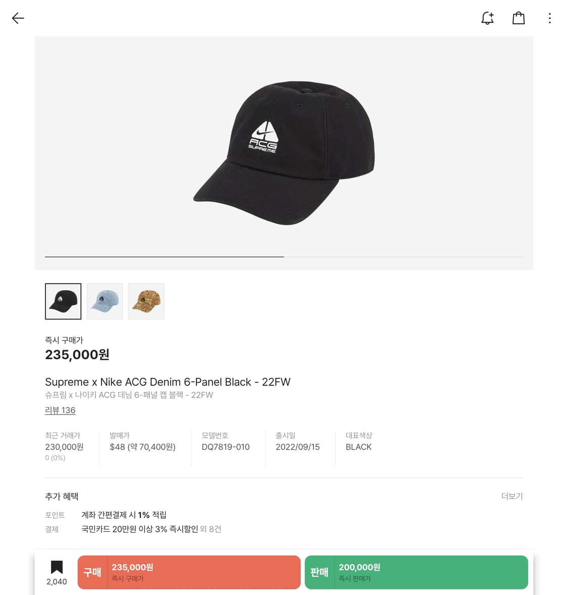 슈프림 x 나이키 ACG 데님 6-패널 캡 블랙 - 22FW 상품이미지6