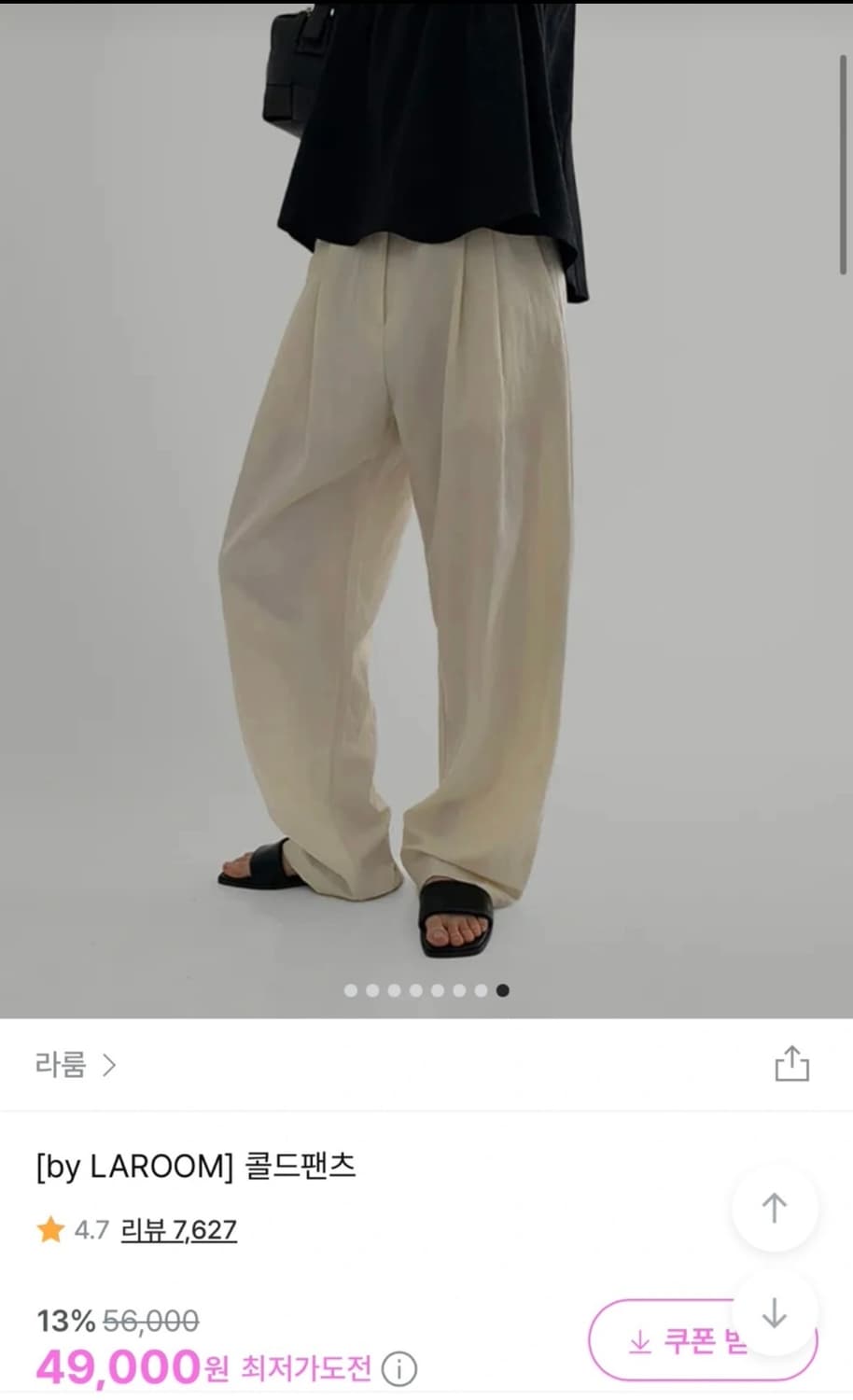라룸 laroom 아이보리 콜드 팬츠 m 상품이미지1