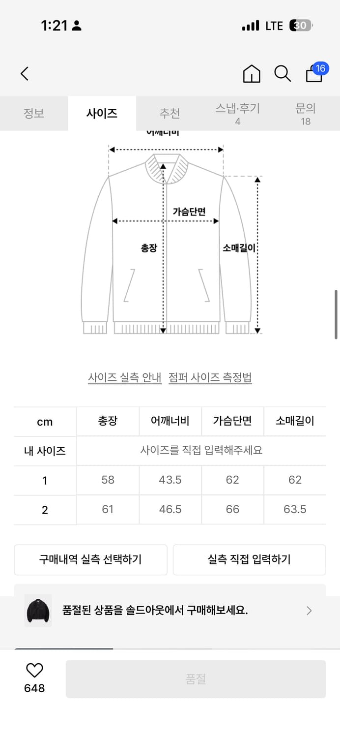 경 Tweed Bomber Jacket_Black (슬기착용) 상품이미지8