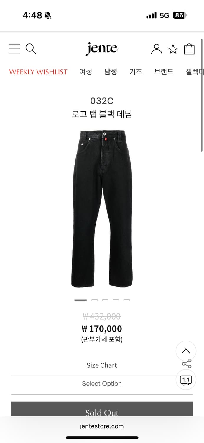 032C 블랙 데님 팬츠 오늘까지 5만에 판매합니다 상품이미지1