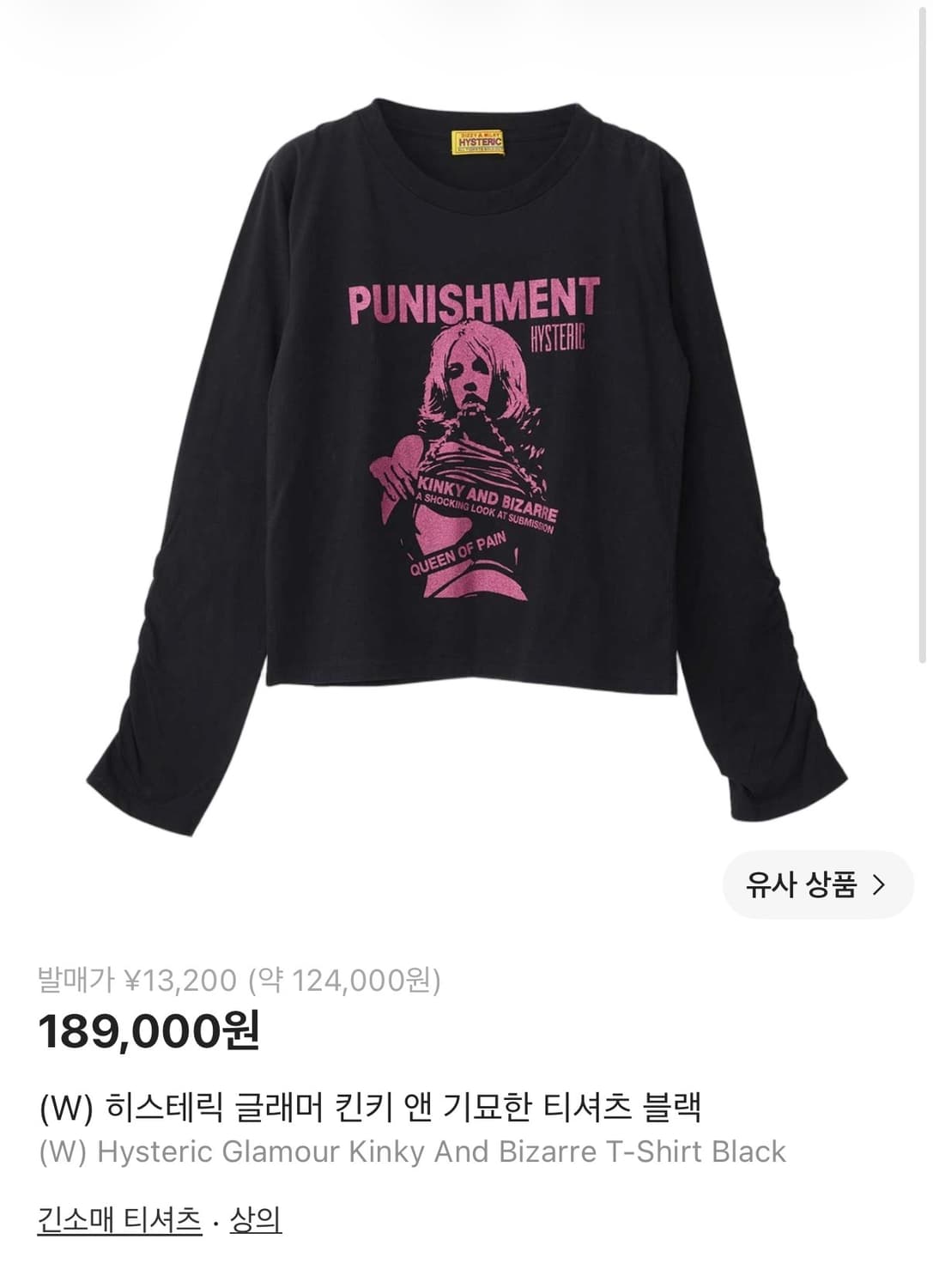 히스테릭 글래머 킨키 앤 기묘한 티셔츠 블랙  상품이미지1