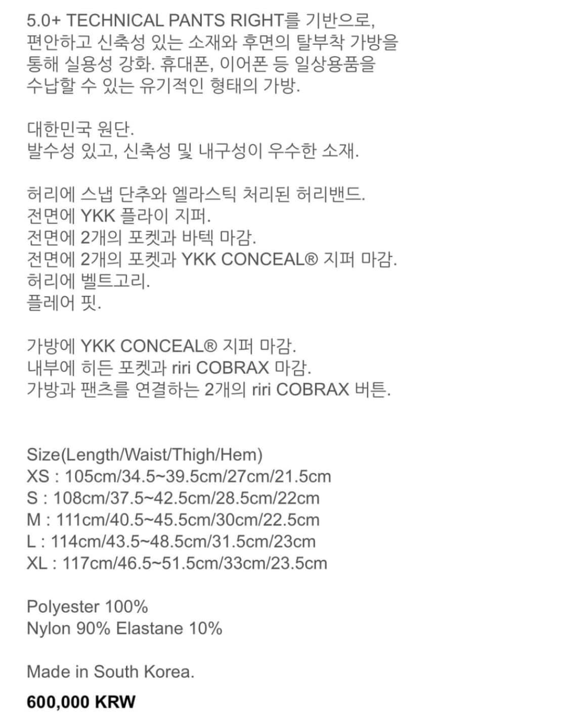 S) 포스트아카이브팩션 paf 6.0 right 테크니컬팬츠 상품이미지6