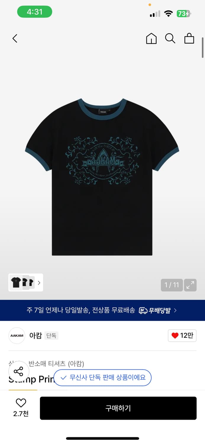 아캄 링거 티 1 상품이미지1
