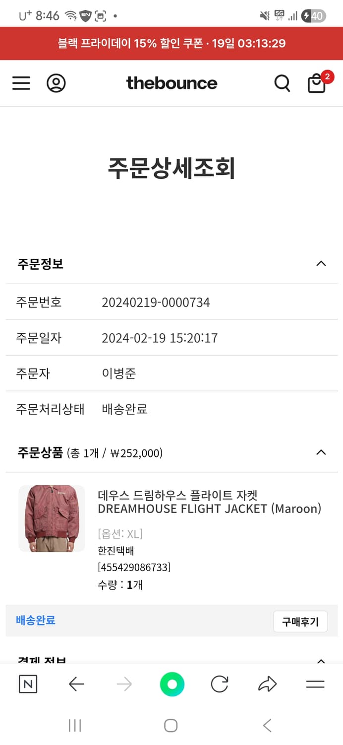 데우스 드림하우스 플라이트 자켓XL 상품이미지5