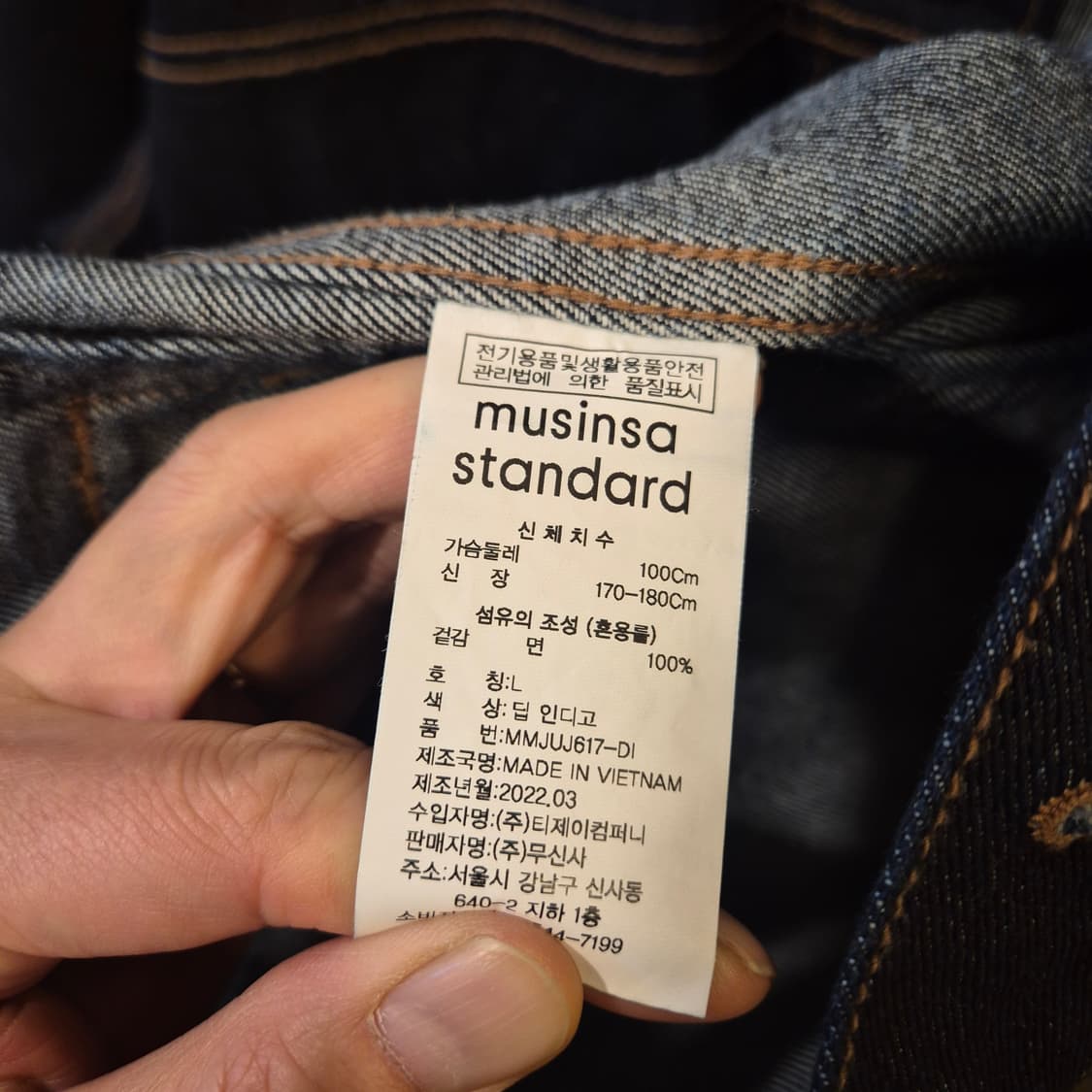 L. 무신사 생지 데님자켓  상품이미지4