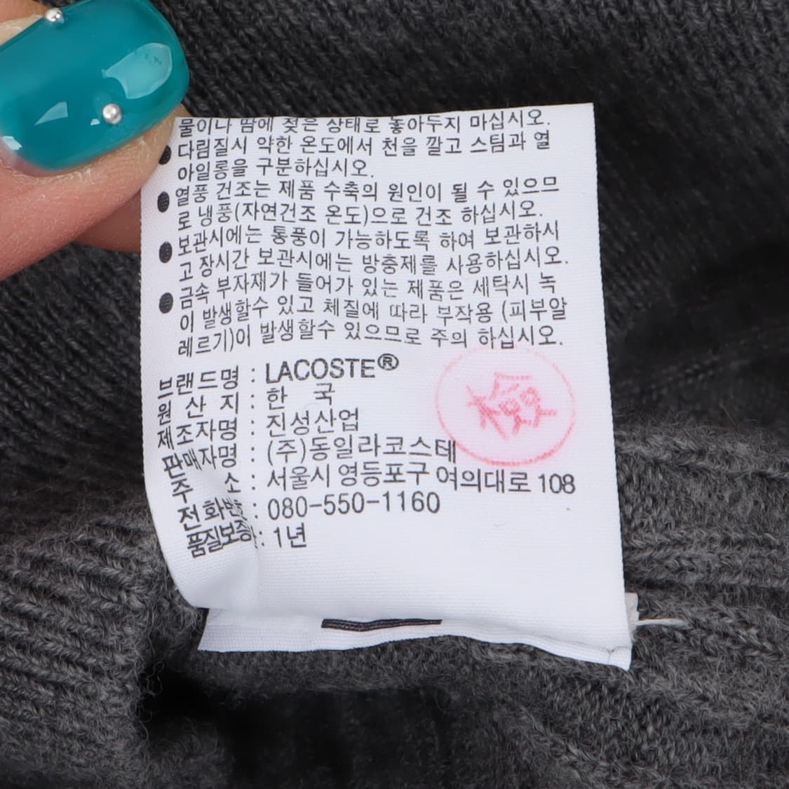 라코스테 그레이 울 케이블 니트 상품이미지10