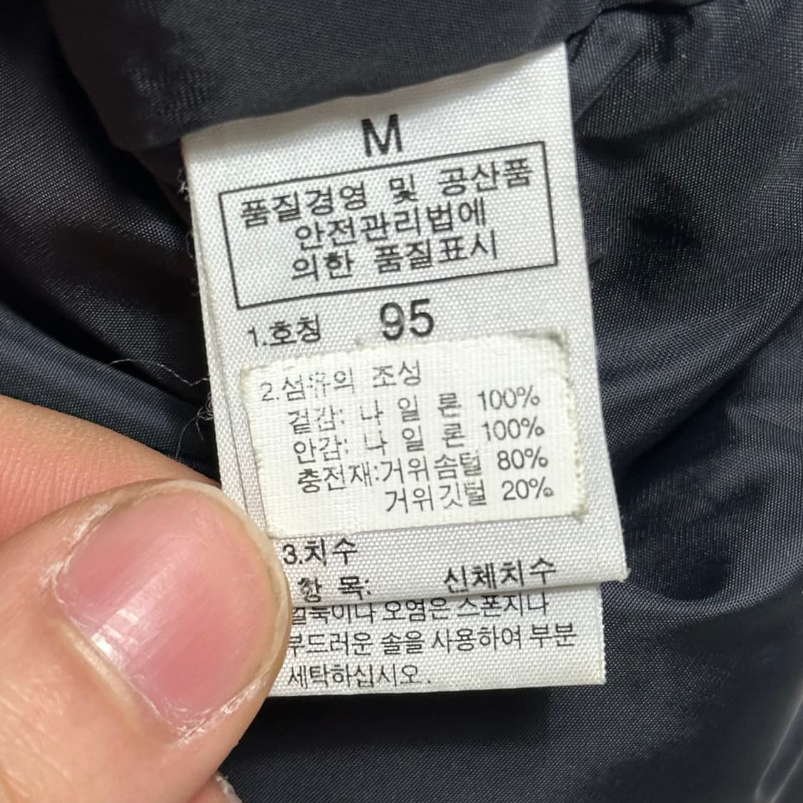 95 노스페이스 눕시 700 구스다운 패딩 베스트 상품이미지5